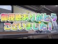 小田栄駅を紹介します！