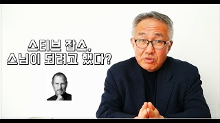 스티브 잡스, 파란만장한 삶을 극복한 저력은?