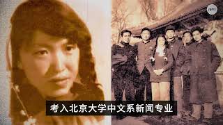 1975年4月，中共枪决了有独立思想的张志新，在她被关押6年中，遭受了酷刑和强奸折磨。中共惧怕她呼喊口号，在枪决前，残忍割断了张志新的喉管。文革期间被处决的著名思想者还有遇罗克、林昭等。