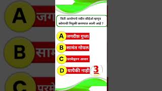 current affairs today| चालू घडामोडी | #shorts #trending #currentaffairs #youtube | @MPSC SCHOOL