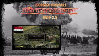 MWM-3 - Syrian Campaign - Mission 1 \