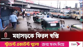 ঢাক-চট্টগ্রাম মহাসড়কে বেড়েছে যানবাহনের চাপ | Highway | Independent TV