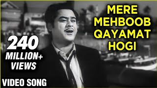 हिंदी का सबसे पुराना गीत 1960 |Mere Mehboob Qayamat Hogi - Mr. X In Bombay - Kishore Kumars Hits.