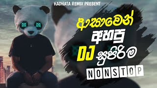 2024 New DJ Nonstop | New Sinhala Songs DJ Nonstop | Sinhala DJ Nonstop 2024 | DJ Nonstop | New DJ