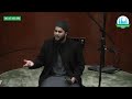 Daily Reminder | The Best Advice by Prophet (صَلَّى اللّٰهُ عَلَيْهِ وَسَلَّمَ) | Sheikh Idris Nawaz