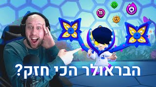 היום ה 112 שלי משחק ב - בראול סטארס ! העלתי את אדגר לרמה 11 + קניתי סקין נדיר ! | brawl stars