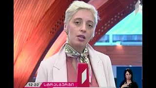 პარლამენტის დელეგაცია ევროპის საბჭოს საპარლამენტო ასამბლეის სესიის მუშაობაში მიიღებს მონაწილეობას