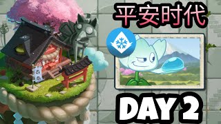✔Plants vs. Zombies 2 | Heian Age Day - 2 | Dripphylleia | Mr. Poison Pea