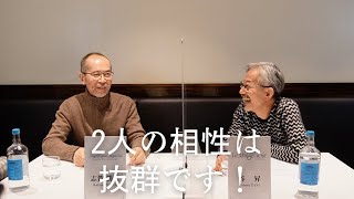 シェフのトークショーvol.7 志賀シェフ×谷シェフ[後編]