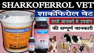 sharkoferrol vet animal feed supplement #sharkoferrolvet #alembic  #sharkoferrol