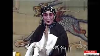 【河北梆子】孟翠英《秦香莲》选段