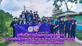 สสค.บุรีรัมย์ ข่าวประจำสัปดาห์วันที่ 3 - 7 ตุลาคม 2565