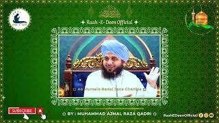 Ab Hume Badal Jana Chahiye | By Muhammad Ajmal Raza Qadri Sahab| Raah -E- Deen Official