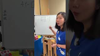 看看附加题，分数也可以数形结合～ 数学思维 小学数学 辅导作业 期末 思维训练