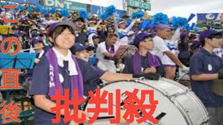 明徳義塾に逆転勝利の関東第一、吹奏楽部の新曲がナインの背中後押し　全国高校野球選手権