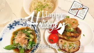 【poton vlog】30代独身一人暮らし/休日の過ごし方/趣味を楽しむ日/書道/スーパーで買い物/食べたいものを作る日 #休日 #holiday #vlog #一人暮らし #30代