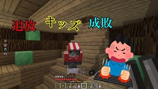 [マイクラ] 暴言を吐く追放キッズをボコして泣かせたったwww [バトミニ]