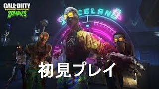 COD IW#2 ゾンビモード初見プレイ