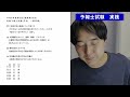 【一般気象学】気象予報士が本気で勧める一冊！気象予報士試験の勉強には必須！？