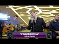 Радиоволна Хоум Пати live