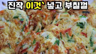 [추석특집] 진짜 맛있는 팽이버섯전에 이것` 꼭 넣으세요. 한입 먹음 눈이 휘둥그레지는 최강의 식감과 맛