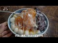 【東京かき氷 2】オススメかき氷店4選 吉祥寺・西荻窪編 shaved ice shop in tokyo 도쿄의 빙수 가게