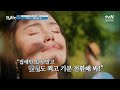 괜히 가을 타는 게 아니야~ 가을 타는 2가지 과학적인 이유🍂 뭐 이게 과학으로 증명됐다고 19 프리한19 ep.331 tvn show 221003 방송