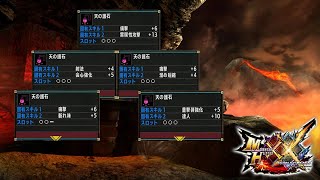 【MHXX】　参加型配信　ブラキ炭鉱