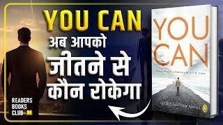 You Can by George Matthew Adams Audiobook | Book Summary in Hindi