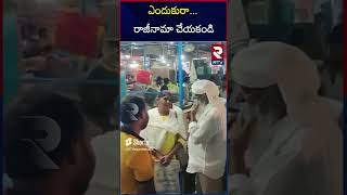 ఎందుకురా..రాజీనామా చేయకండి | JC Prabhakar Reddy About AP Volunteers | RTV