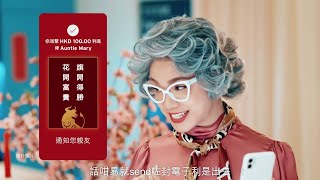 【軒仔教您用Citi Mobile® App派利是兼贏HK$8,888新春大利是🧧 🧧 🧧 🧧】