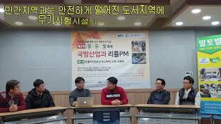 제8회 말토발축제 리틀PM 글로벌PM 글로벌프로젝트관리연구소F