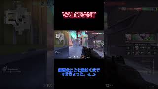 ゲーム音聞こえないのは配信ミス#VALORANT #ヴァロラント #shorts