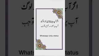 beshak | best lines #status #islamic #whatsapp Urdu status beautiful quotes Urdu best lines