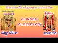 navaratri eigth day 10 10 2024 ΑΜΜΑ alankaram kadha naivedyam colour mantram timings navaratripuja