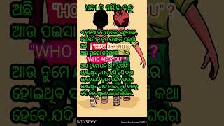 @ଦୁଇ ବନ୍ଧୁ ଜଣେ\