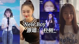 抖音翻唱-newboy 原唱:朴树  是的我看见到处是阳光 快乐在城市上空飘扬 tiktok