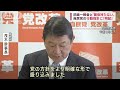 「旧統一教会と関係持たない」自民党の行動指針に“明記” 2022年10月21日