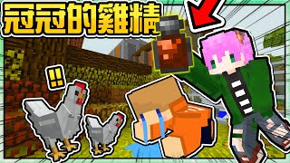 【Minecraft】禾卯－三傻亂世#80－太窮只好去搶劫！結果竟然還有冠冠的精華可以喝！！！Ft.冬瓜、冠冠【我的世界】