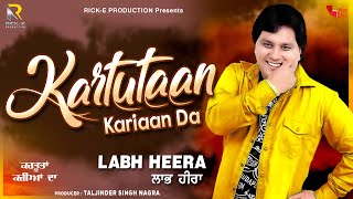 Kartutaan Kariaan Da || Labh Heera || Lyrical Video) || Rick-E Production | Latest Punjabi Song 2023