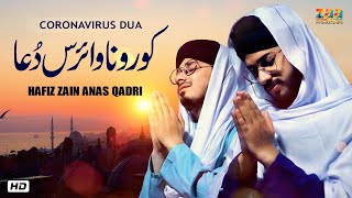 Dua for Corona-virus | Hafiz Zain & Anas Qadri | Official Video