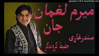 Poshto dari mix song Meram laghman jan - Hafiz karwandgar