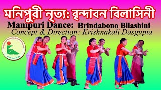 MANIPURI DANCE: Brindabono Bilashini. বৃন্দাবন বিলাসিনী। BIPA New York