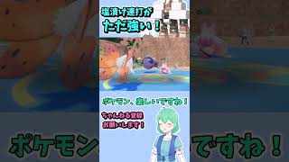 ショート343【ポケモンSV】キョジオーンのやる事？ただひたすらに塩漬け連打が最強！！#ポケモンsv対戦実況 #ポケモンsv対戦 #voicevox実況 #Pokémon #VTuber