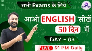 English : Day : 03 - Article-02 |  | Exam Vidhi