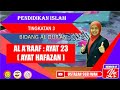 AYAT HAFAZAN ( AL  A'RAAF : 23  ) | PENDIDIKAN ISLAM | TINGKATAN 3 |  BIDANG AL QURAN | PELAJARAN 3