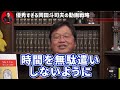 『youtubeの動画文化は長くてもあと10年』斗司夫のクリエイターへ警告が見事に的中してしまった…【岡田斗司夫 切り抜き サイコパス 未来 職業 将来 貧困女子 給料 仕事 生活 実態 幸せ】