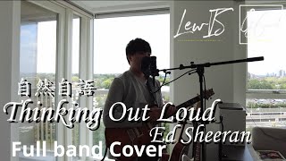 Thinking Out Loud | Ed Sheeran [LewIS GyCovered] (Full Band Cover)
