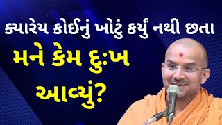 ક્યારેય કોઈનું... | Apurvamuni Swami Pravachan | BAPS Pravachan | @ApurvaGyan | Motivational Video