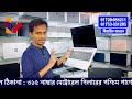 used laptop price in bangladesh used laptop second hand laptop price in bd